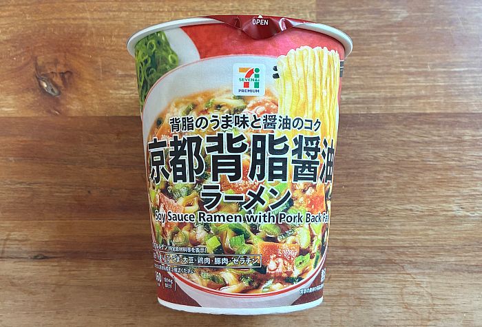 セブンプレミアム 京都背脂醤油ラーメン