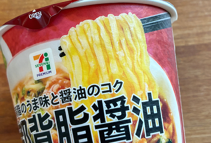 セブンプレミアム 京都背脂醤油ラーメン