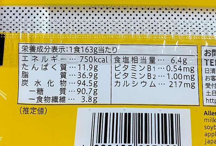 セブンプレミアム にんにく醤油まぜそば