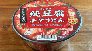 凄麺 うどんの逸品 純豆腐チゲうどん