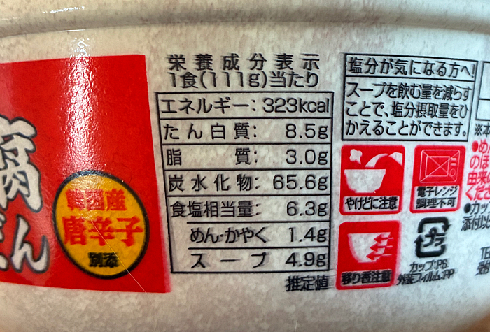 凄麺 うどんの逸品 純豆腐チゲうどん