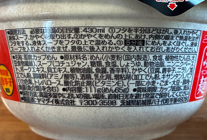 凄麺 うどんの逸品 純豆腐チゲうどん