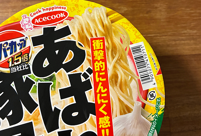 スーパーカップ1.5倍 あばれ豚骨ラーメン