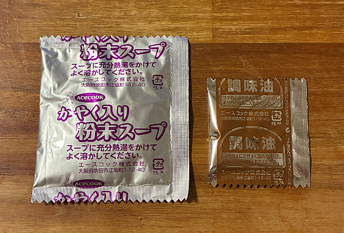 スーパーカップ1.5倍 あばれ豚骨ラーメン