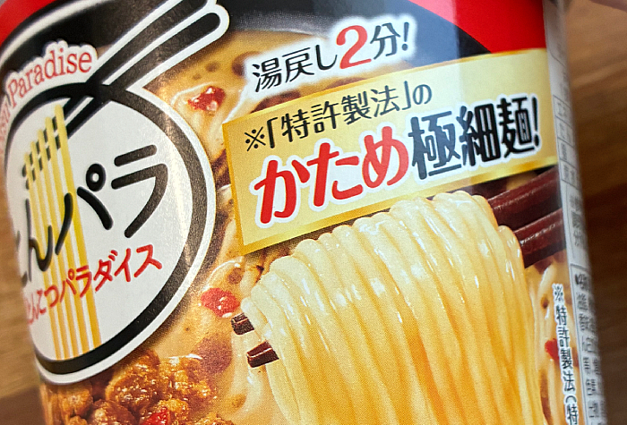とんこつパラダイス 辛黒豚骨
