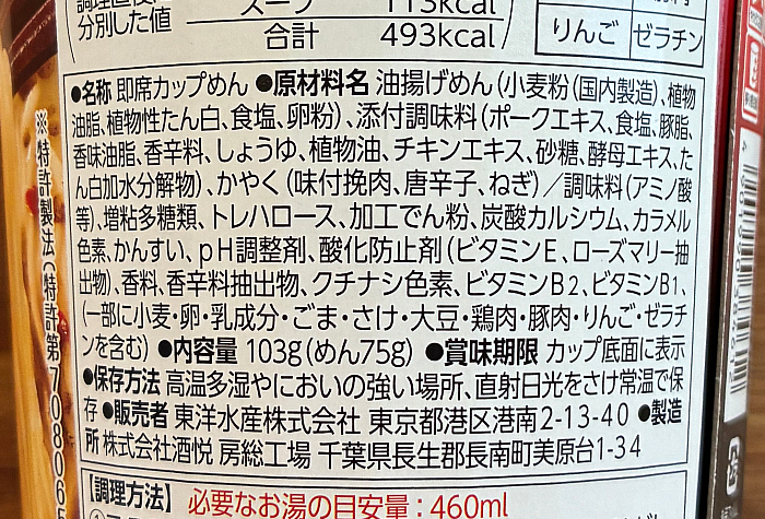 とんこつパラダイス 辛黒豚骨