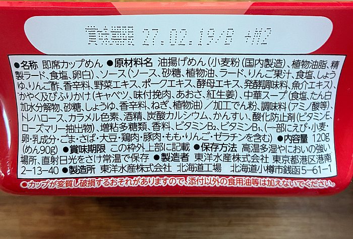 やきそば弁当 復刻総選挙第1位 お好みソース味