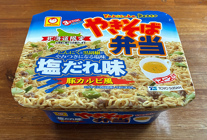 やきそば弁当 塩だれ味 豚カルビ風