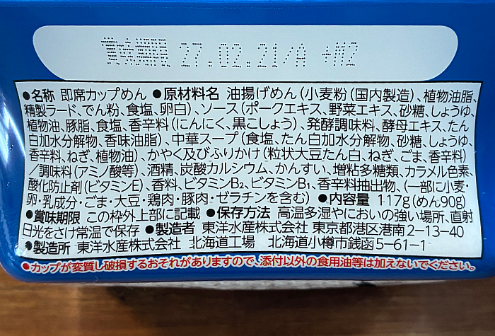 やきそば弁当 塩だれ味 豚カルビ風