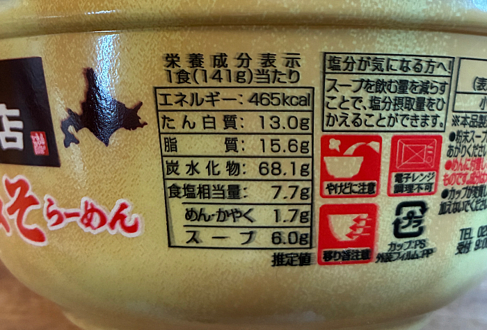 吉山商店焙煎辛みそらーめん
