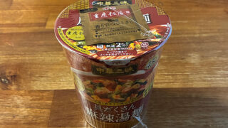 中華三昧 重慶飯店 具だくさん麻辣湯麺