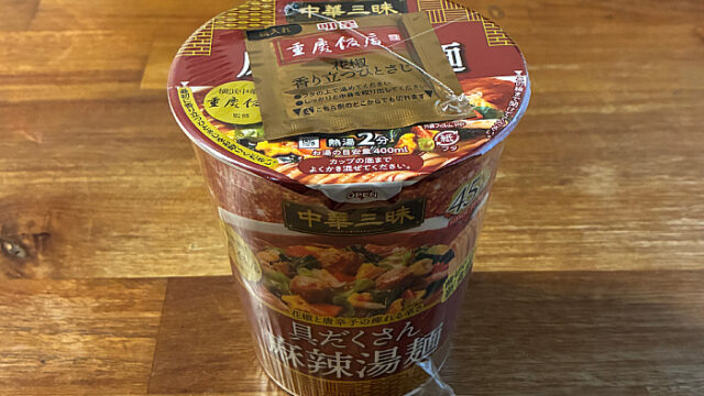 中華三昧 重慶飯店 具だくさん麻辣湯麺