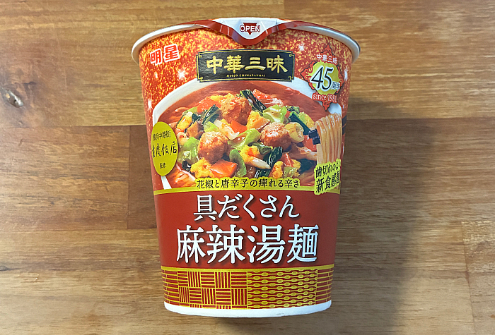 中華三昧 重慶飯店 具だくさん麻辣湯麺
