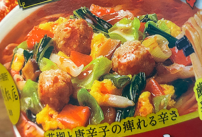 中華三昧 重慶飯店 具だくさん麻辣湯麺