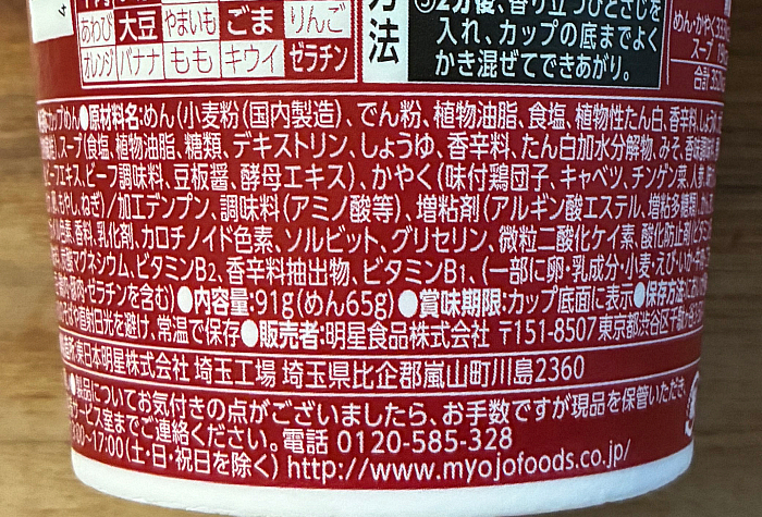 中華三昧 重慶飯店 具だくさん麻辣湯麺