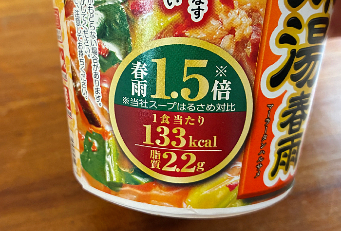 福福彩菜 麻辣湯春雨