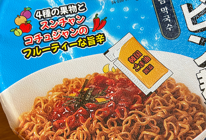隣の国のグルメイト 焙煎そば粉入りビビン麺