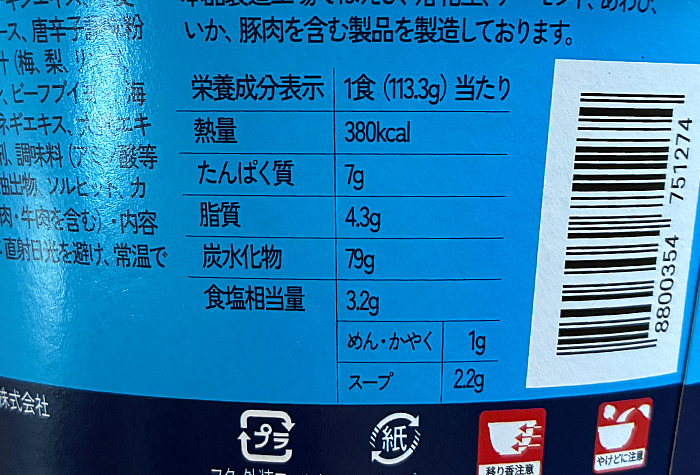 隣の国のグルメイト 焙煎そば粉入りビビン麺