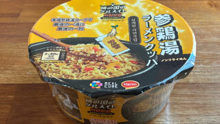 隣の国のグルメイト 参鶏湯ラーメンクッパ