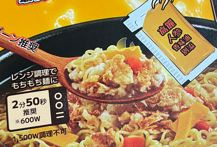 隣の国のグルメイト 参鶏湯ラーメンクッパ