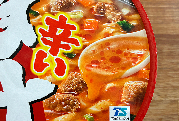 辛い豚汁うどん
