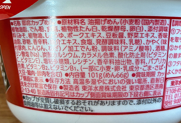 辛い豚汁うどん