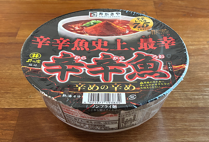 麺処井の庄監修 辛めの辛め辛辛魚らーめん