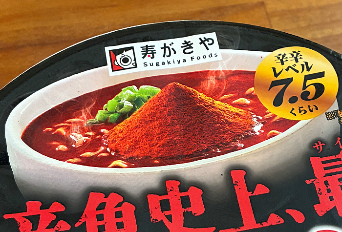 麺処井の庄監修 辛めの辛め辛辛魚らーめん