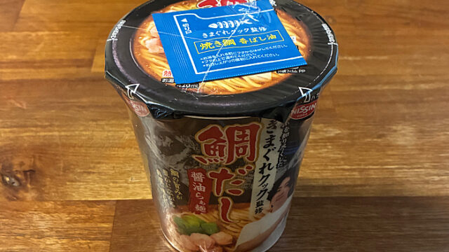 きまぐれクック監修 鯛だし醤油らぁ麺