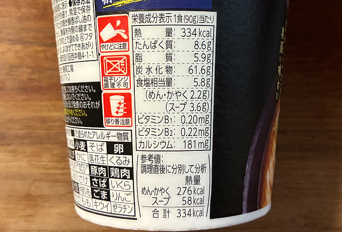 きまぐれクック監修 鯛だし醤油らぁ麺