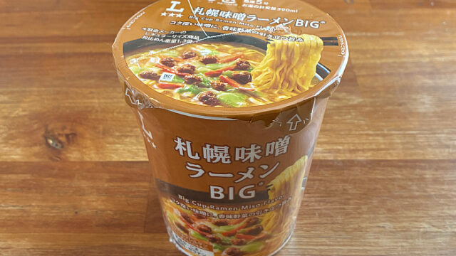 ローソン 札幌味噌ラーメン BIG