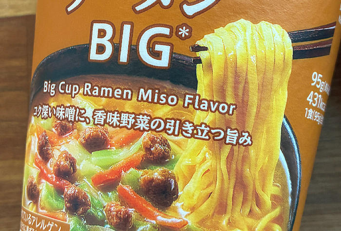 ローソン 札幌味噌ラーメン BIG