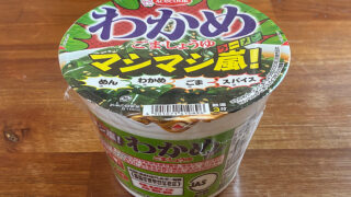 マシマシ嵐！わかめラーメン ごま・しょうゆ