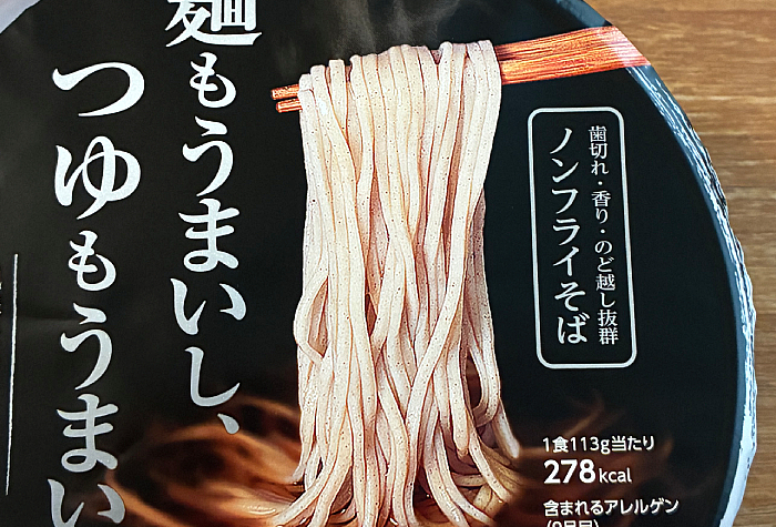 麺もうまいし、つゆもうまい。至高の蕎麦