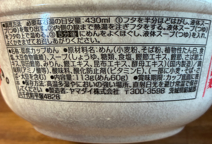 麺もうまいし、つゆもうまい。至高の蕎麦