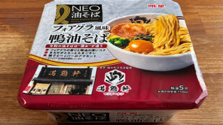 NEO油そば 満鶏軒監修 フォアグラ風味鴨油そば