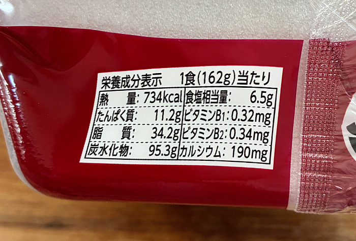 NEO油そば 満鶏軒監修 フォアグラ風味鴨油そば
