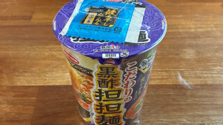 飲み干す一杯 黒酢担担麺