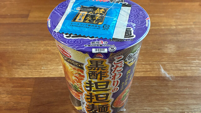 飲み干す一杯 黒酢担担麺