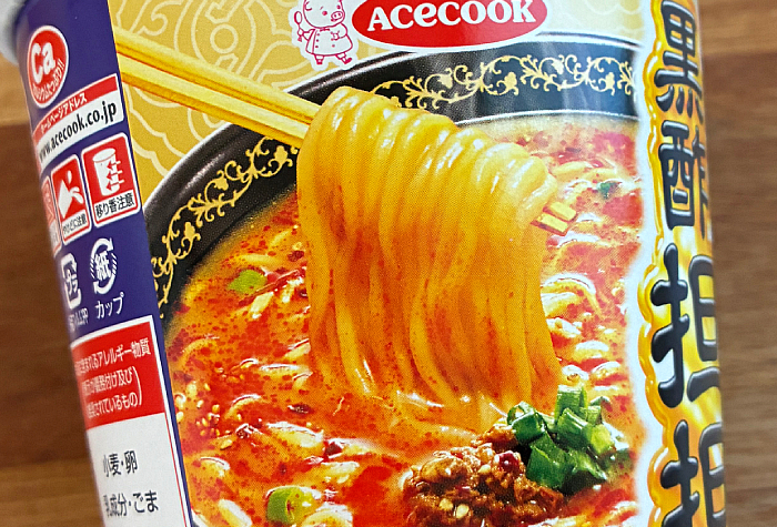 飲み干す一杯 黒酢担担麺