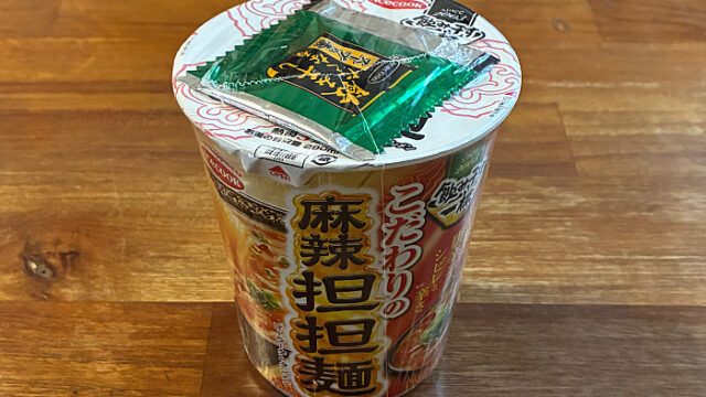 飲み干す一杯 麻辣担担麺