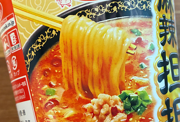 飲み干す一杯 麻辣担担麺