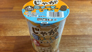 セイコーマート じゃが塩チーズ味ヌードル
