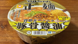 マルちゃん正麺 カップ 豚骨醤油