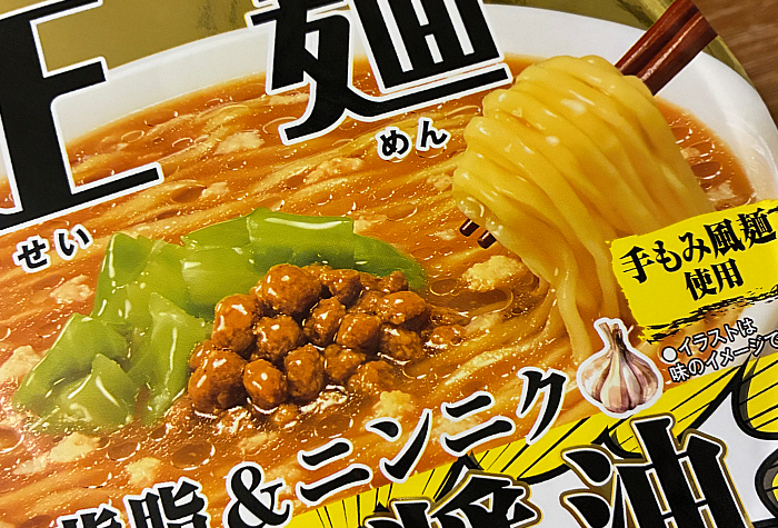 マルちゃん正麺 カップ 豚骨醤油