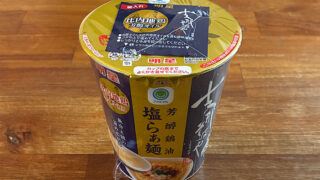 支那そばや監修 芳醇鶏油塩らぁ麺