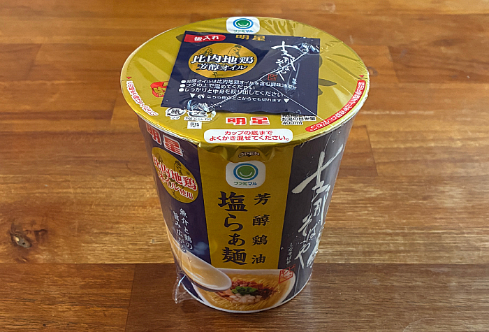 支那そばや監修 芳醇鶏油塩らぁ麺