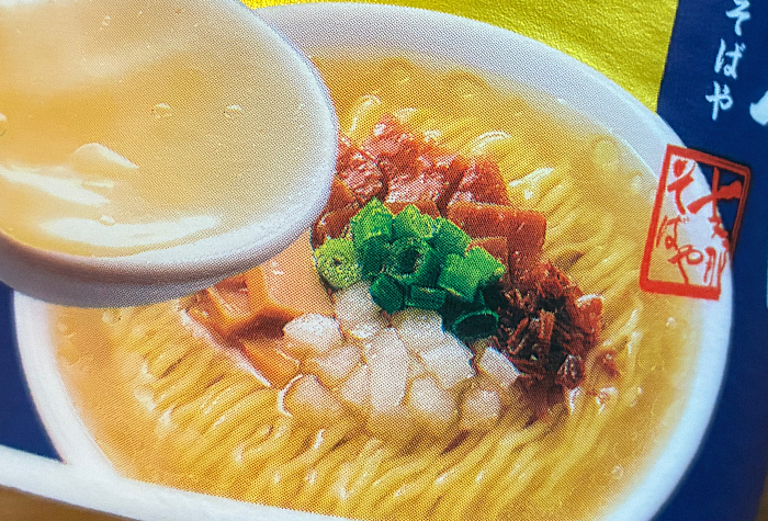 支那そばや監修 芳醇鶏油塩らぁ麺