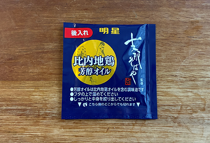 支那そばや監修 芳醇鶏油塩らぁ麺