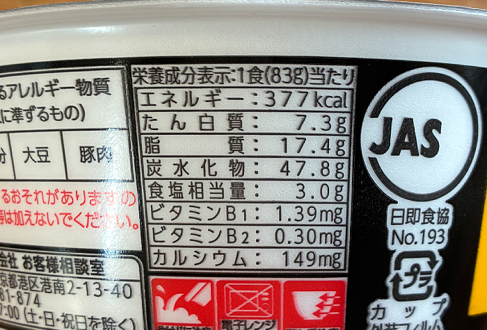 汁なし黒い豚カレーうどん